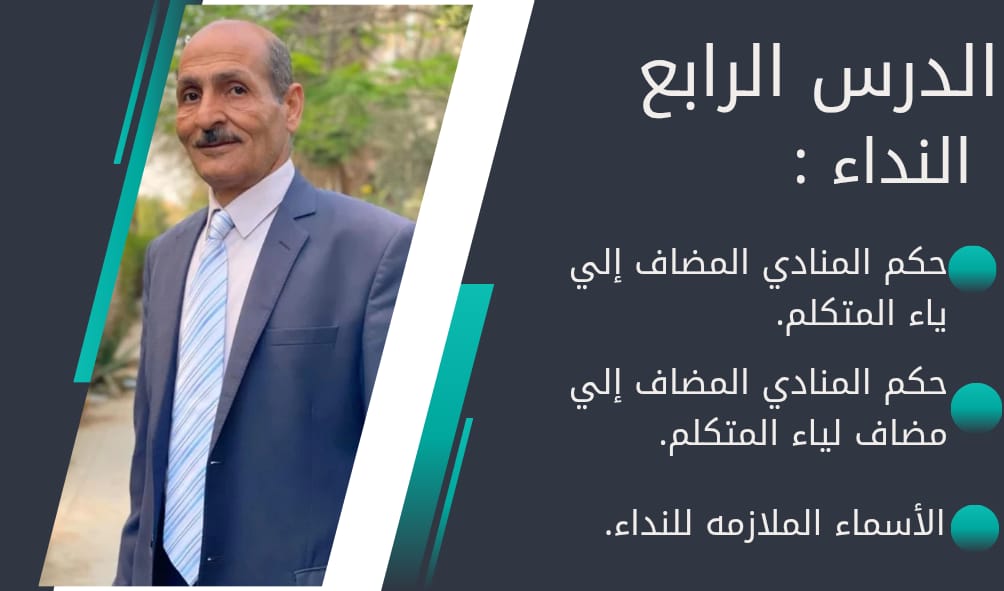 المحاضه الرابعه (نحو)